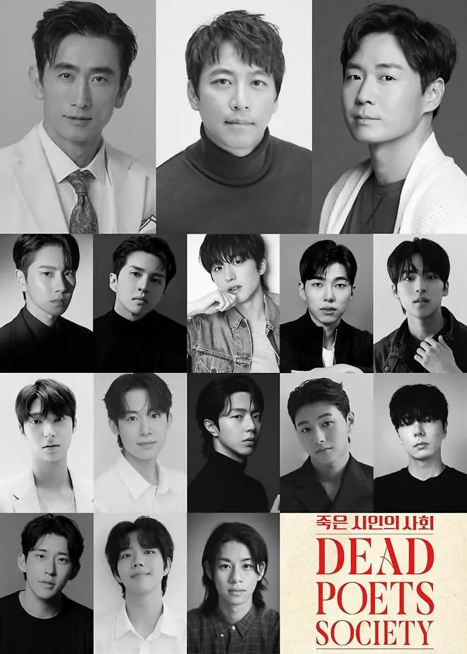 한국에서 연극으로 나온다는 명작 영화 죽은 시인의 사회 | mbong.kr 엠봉