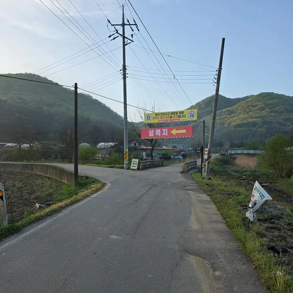 살목지 저수지에 생겼다는 표지판.jpg | mbong.kr 엠봉