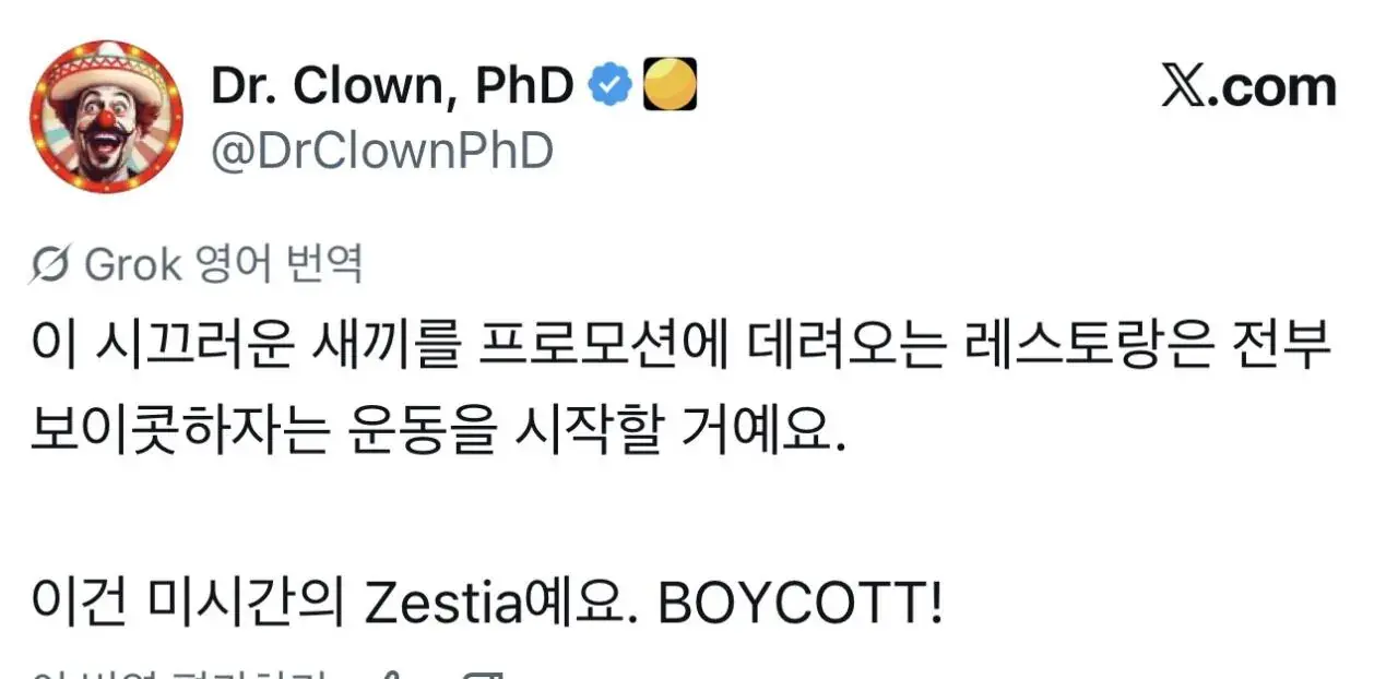 비호감으로 화제인 미국 인플루언서 | mbong.kr 엠봉