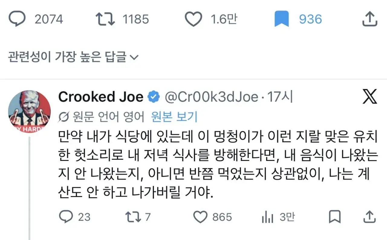 비호감으로 화제인 미국 인플루언서 | mbong.kr 엠봉