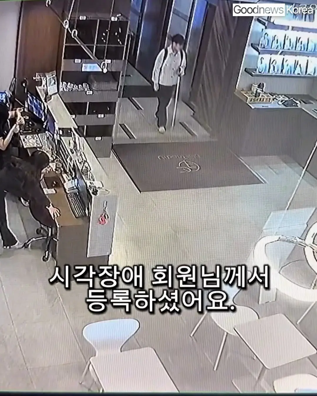 헬스장에 시각장애인이 등록했다는 트레이너 | mbong.kr 엠봉