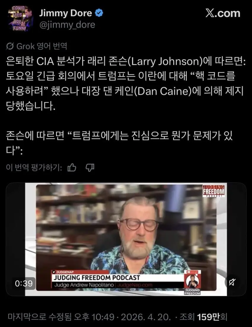 ㅉㄹㅅ) 트럼프 핵 발사 시도를 미 장군이 저지 | mbong.kr 엠봉