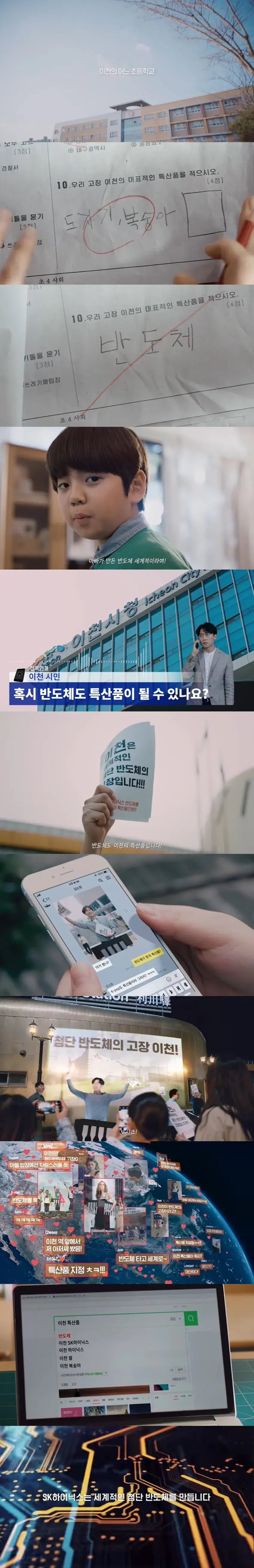 SK하이닉스 주가 8만원 시절 TV 광고 | mbong.kr 엠봉