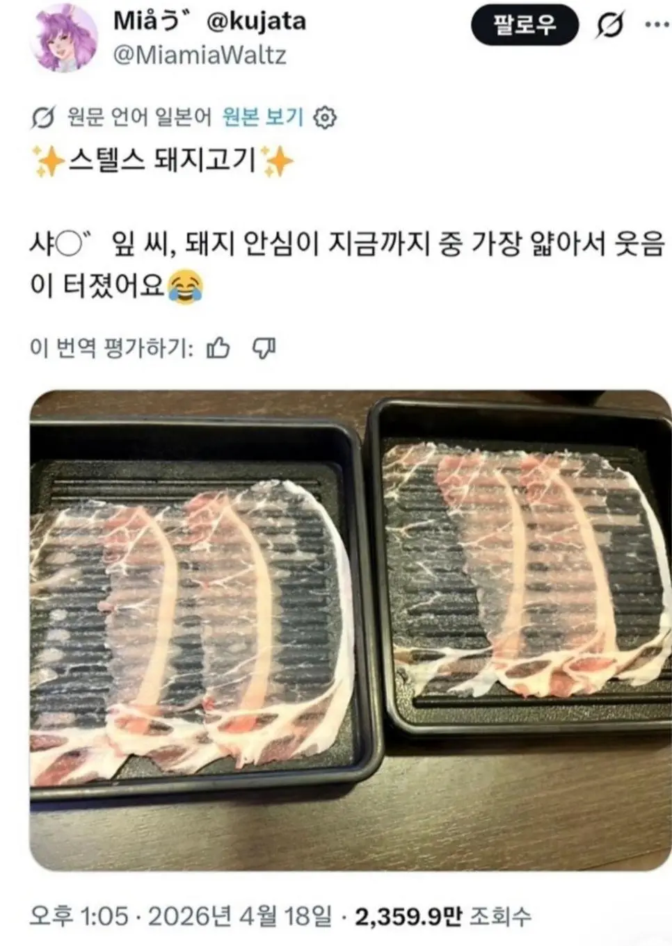 일본 어느 뷔페의 돼지고기 | mbong.kr 엠봉