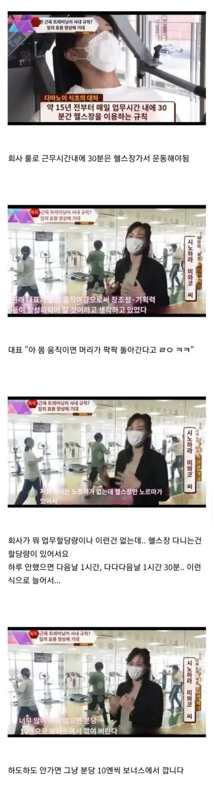 매일 30분씩 운동해야하는 회사 | mbong.kr 엠봉