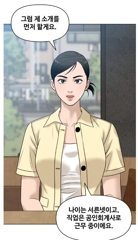 예쁘고 젊은 여자가 결혼 못한 이유 | mbong.kr 엠봉