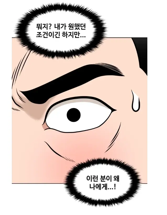 예쁘고 젊은 여자가 결혼 못한 이유 | mbong.kr 엠봉