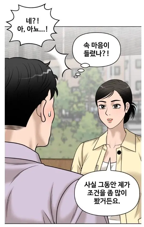 예쁘고 젊은 여자가 결혼 못한 이유 | mbong.kr 엠봉
