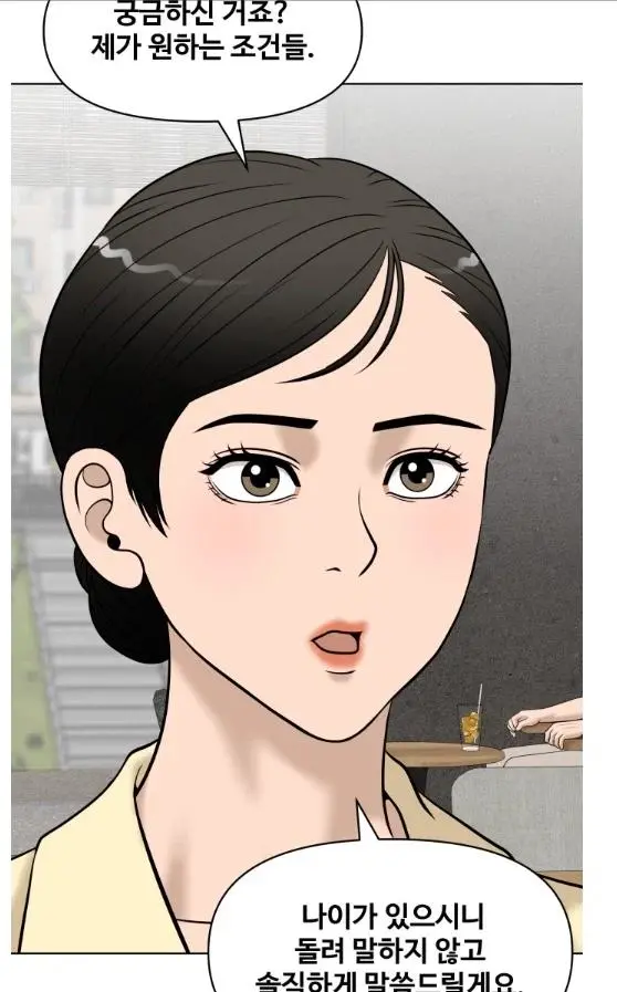 예쁘고 젊은 여자가 결혼 못한 이유 | mbong.kr 엠봉