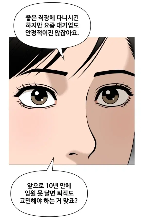 예쁘고 젊은 여자가 결혼 못한 이유 | mbong.kr 엠봉