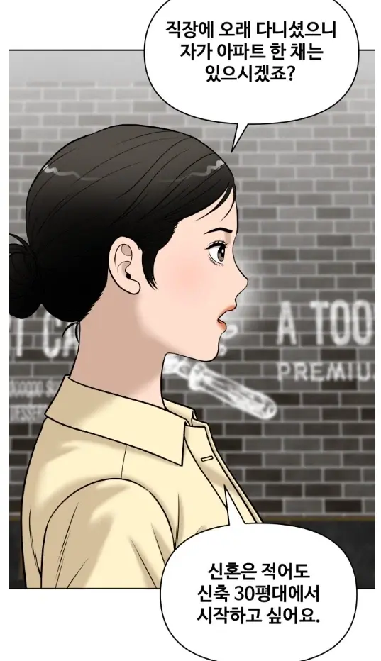 예쁘고 젊은 여자가 결혼 못한 이유 | mbong.kr 엠봉