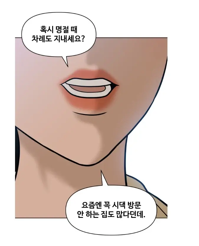 예쁘고 젊은 여자가 결혼 못한 이유 | mbong.kr 엠봉