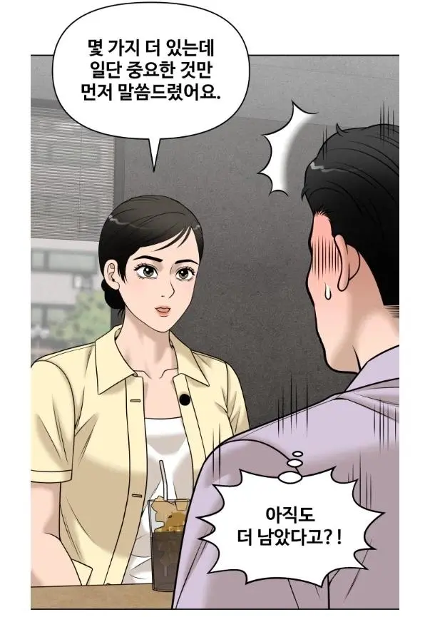 예쁘고 젊은 여자가 결혼 못한 이유 | mbong.kr 엠봉