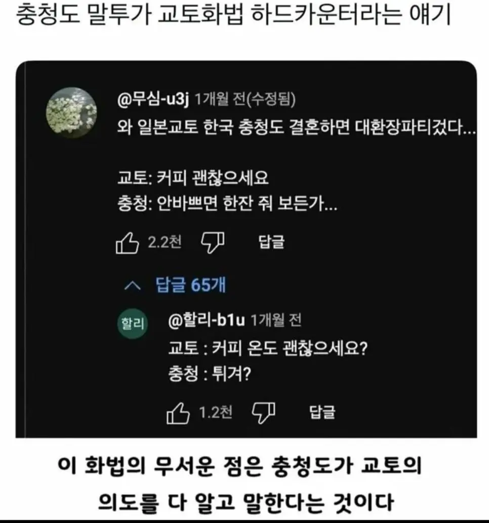 교토식 화법의 하드 카운터 | mbong.kr 엠봉