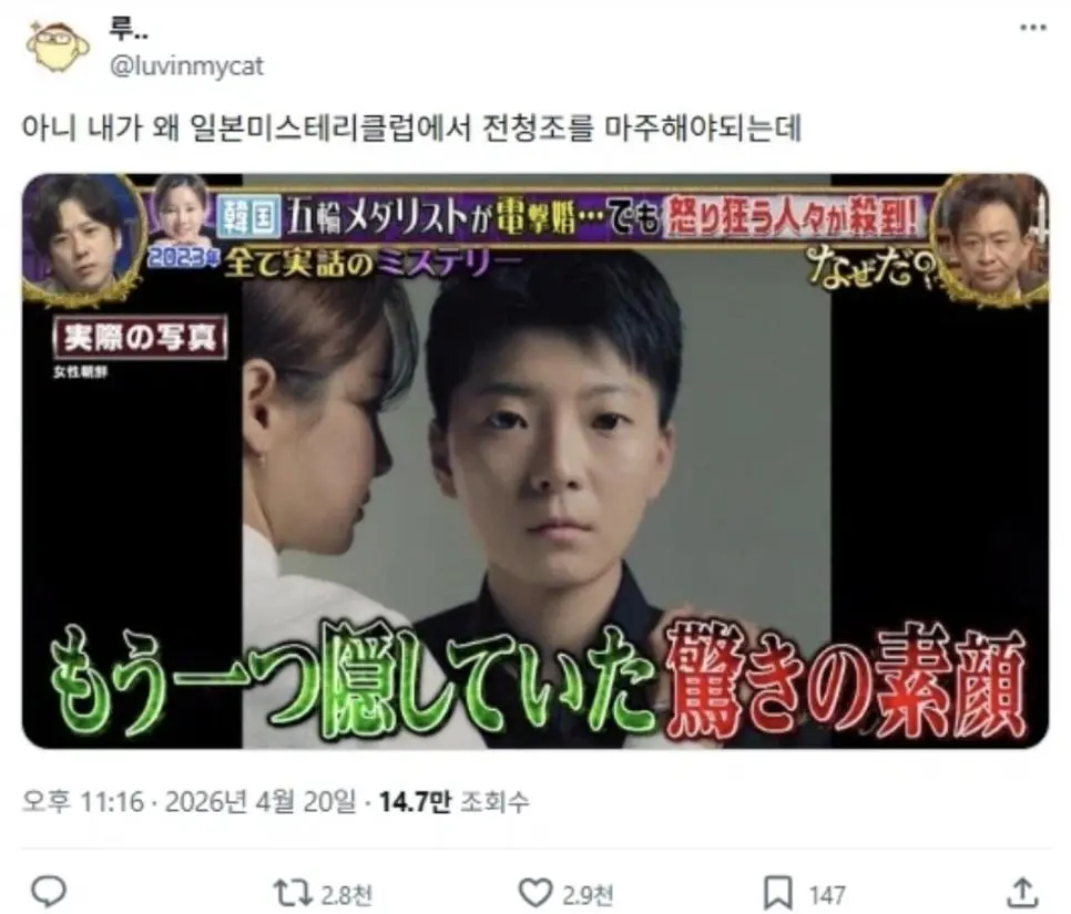 일본 미스테리 방송에 나온 한국 사건 | mbong.kr 엠봉