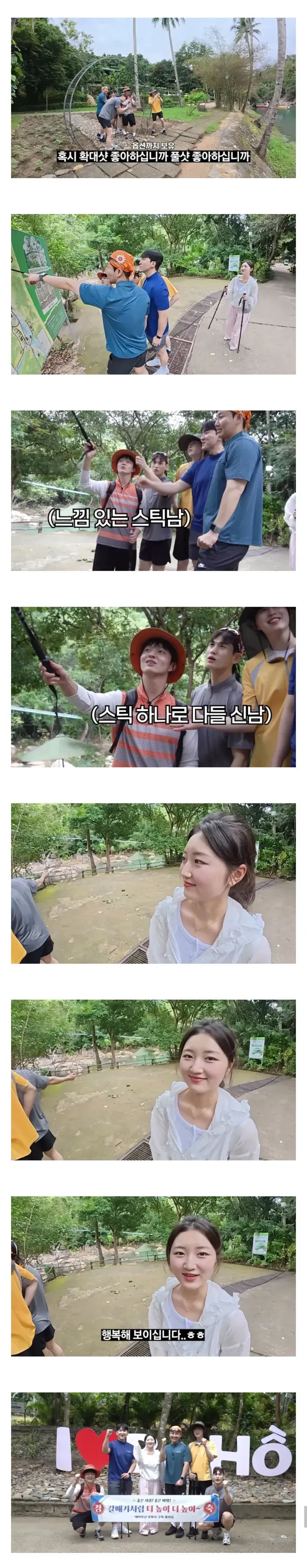 남자 선배들과 해외투어간 여자 승무원 후배 ㅋㅋㅋㅋ | mbong.kr 엠봉