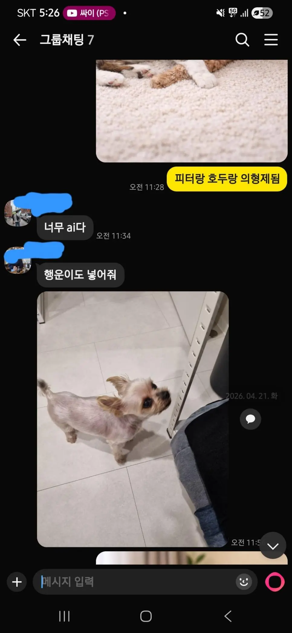 30중반 아재들의 단톡방.... | mbong.kr 엠봉