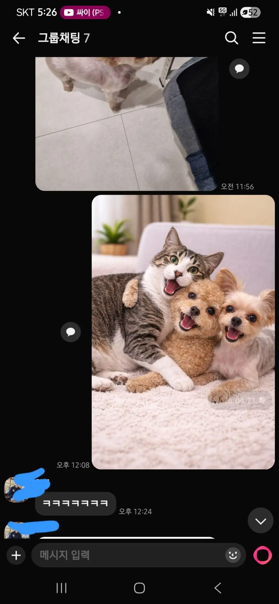 30중반 아재들의 단톡방.... | mbong.kr 엠봉