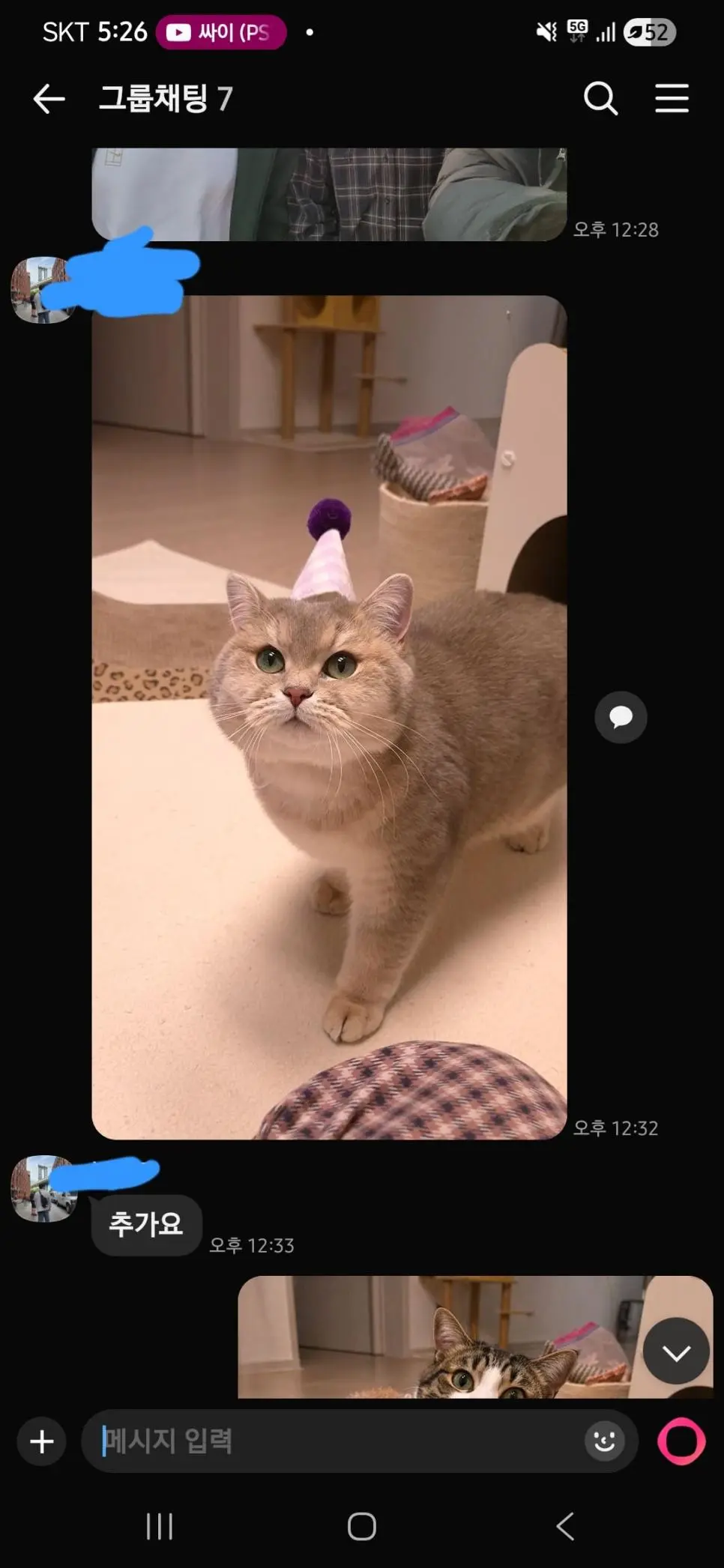 30중반 아재들의 단톡방.... | mbong.kr 엠봉