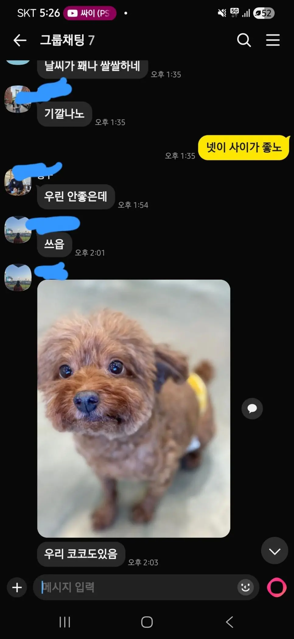 30중반 아재들의 단톡방.... | mbong.kr 엠봉