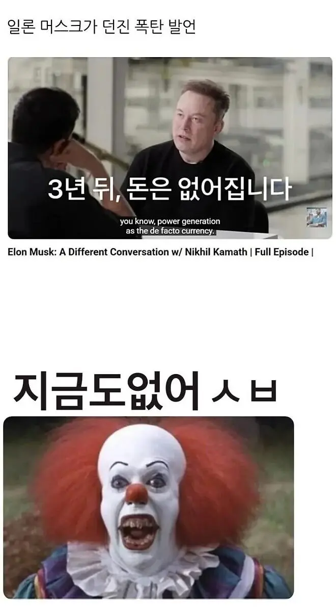 일론 머스크가 던진 폭탄 발언.JGP | mbong.kr 엠봉