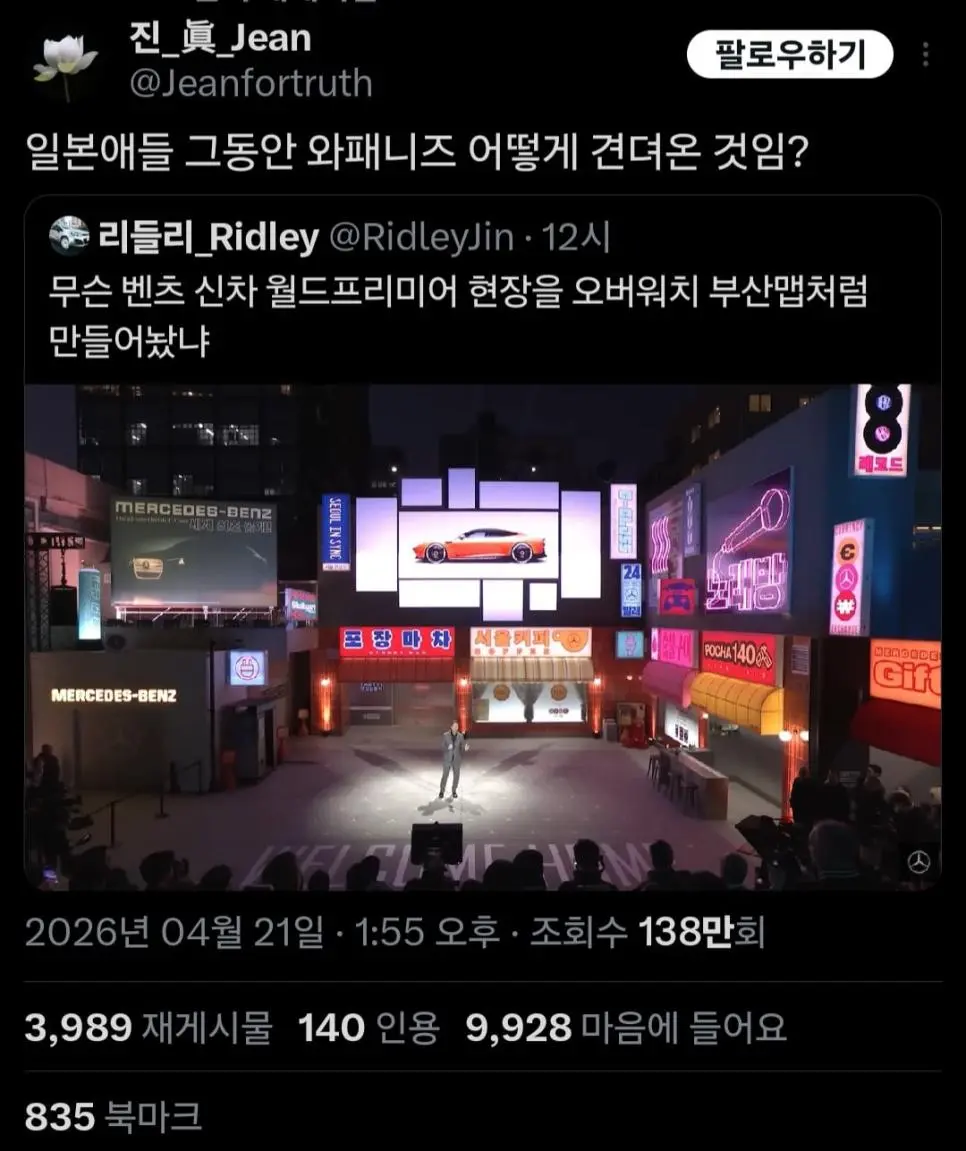 일본인들의 심정을 이해하기 시작한 한국인들 | mbong.kr 엠봉