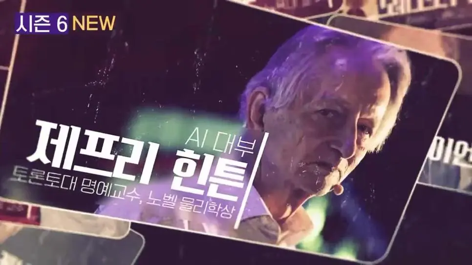 위대한수업 시즌6 라인업 공개...jpg | mbong.kr 엠봉