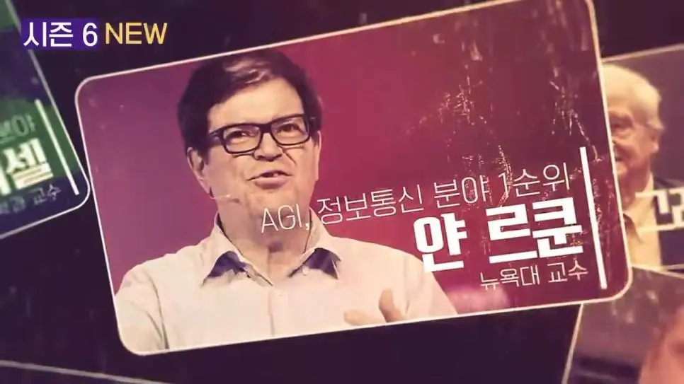 위대한수업 시즌6 라인업 공개...jpg | mbong.kr 엠봉