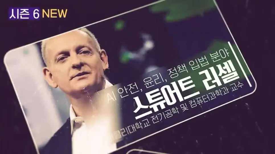 위대한수업 시즌6 라인업 공개...jpg | mbong.kr 엠봉