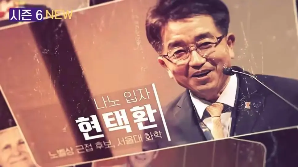 위대한수업 시즌6 라인업 공개...jpg | mbong.kr 엠봉