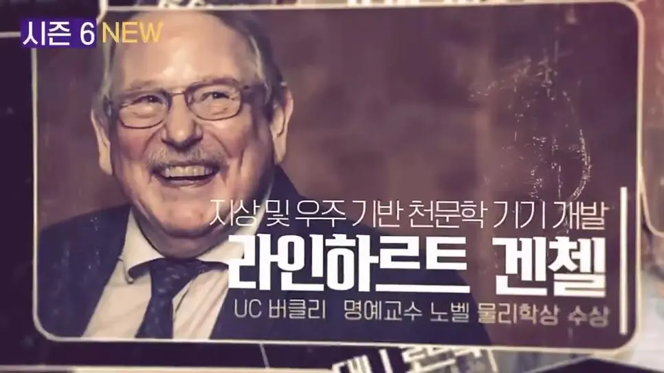 위대한수업 시즌6 라인업 공개...jpg | mbong.kr 엠봉