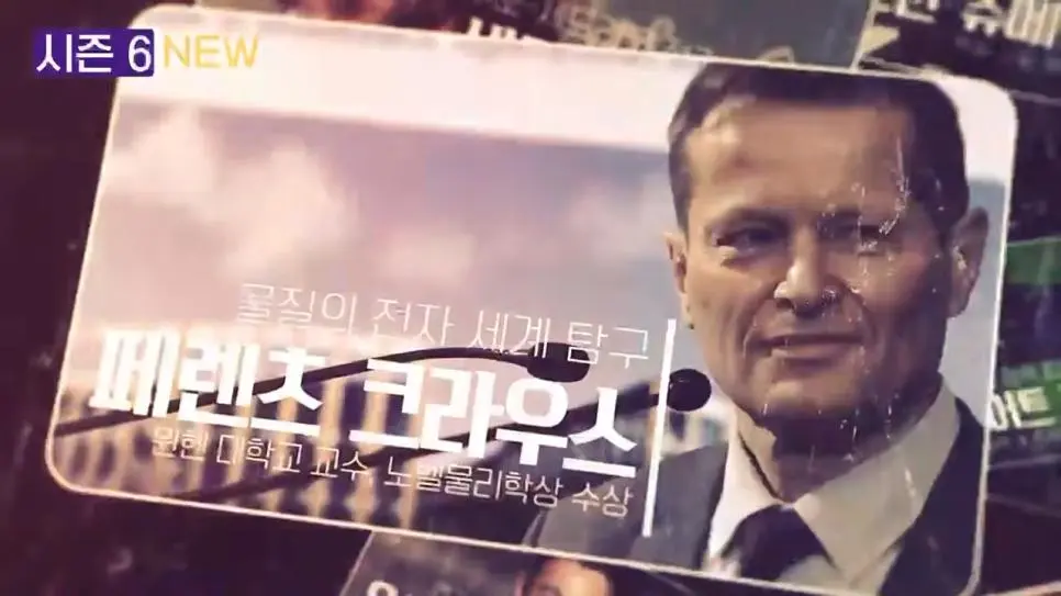 위대한수업 시즌6 라인업 공개...jpg | mbong.kr 엠봉