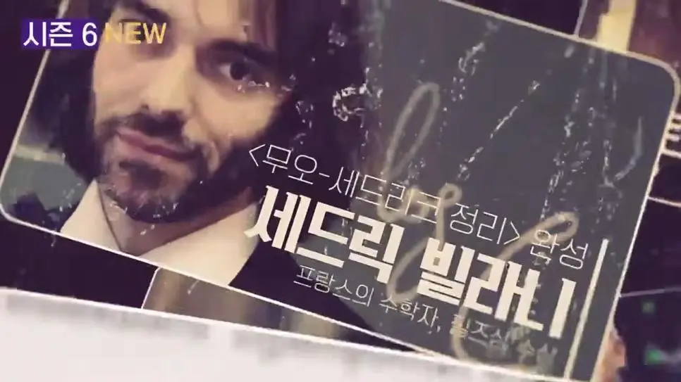 위대한수업 시즌6 라인업 공개...jpg | mbong.kr 엠봉