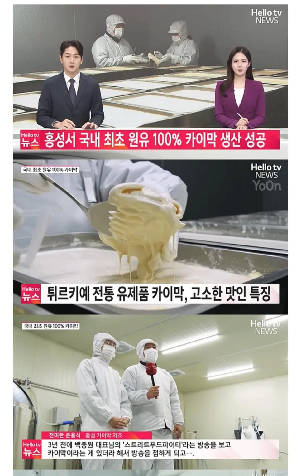 국내 카이막 생산 | mbong.kr 엠봉