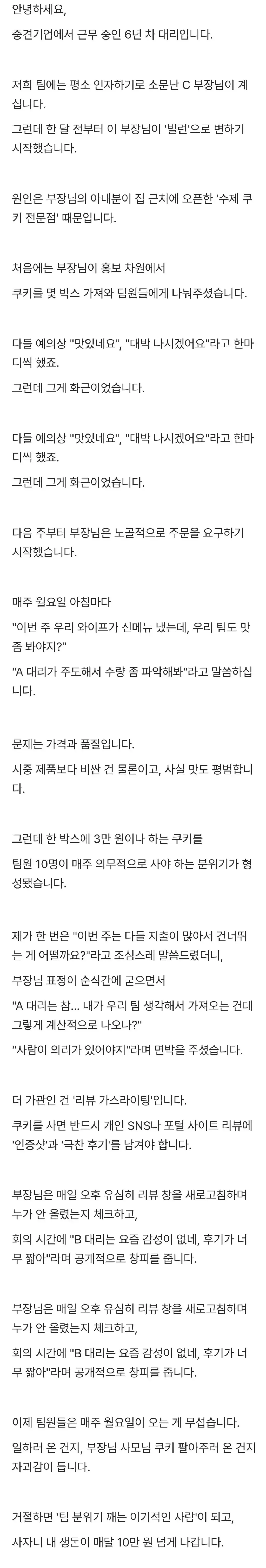 인자하던 부장님이 빌런으로 진화해버림 | mbong.kr 엠봉