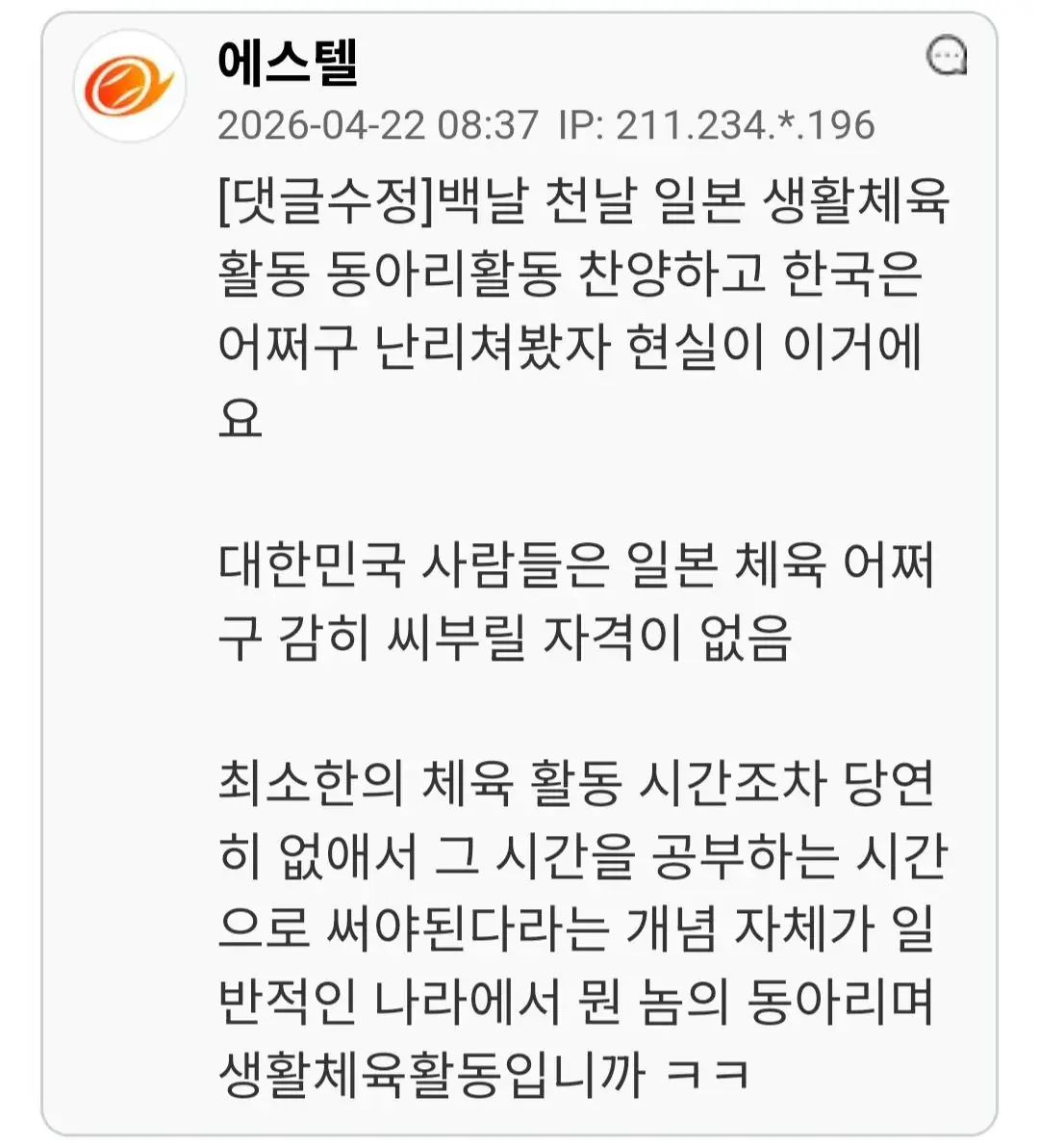 고3 수험생에게 체육 시키는 교사 논란.jpg | mbong.kr 엠봉