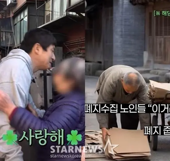 폐지줍는어르신100분선정..기안84,'1억기부'미담터졌다 | mbong.kr 엠봉