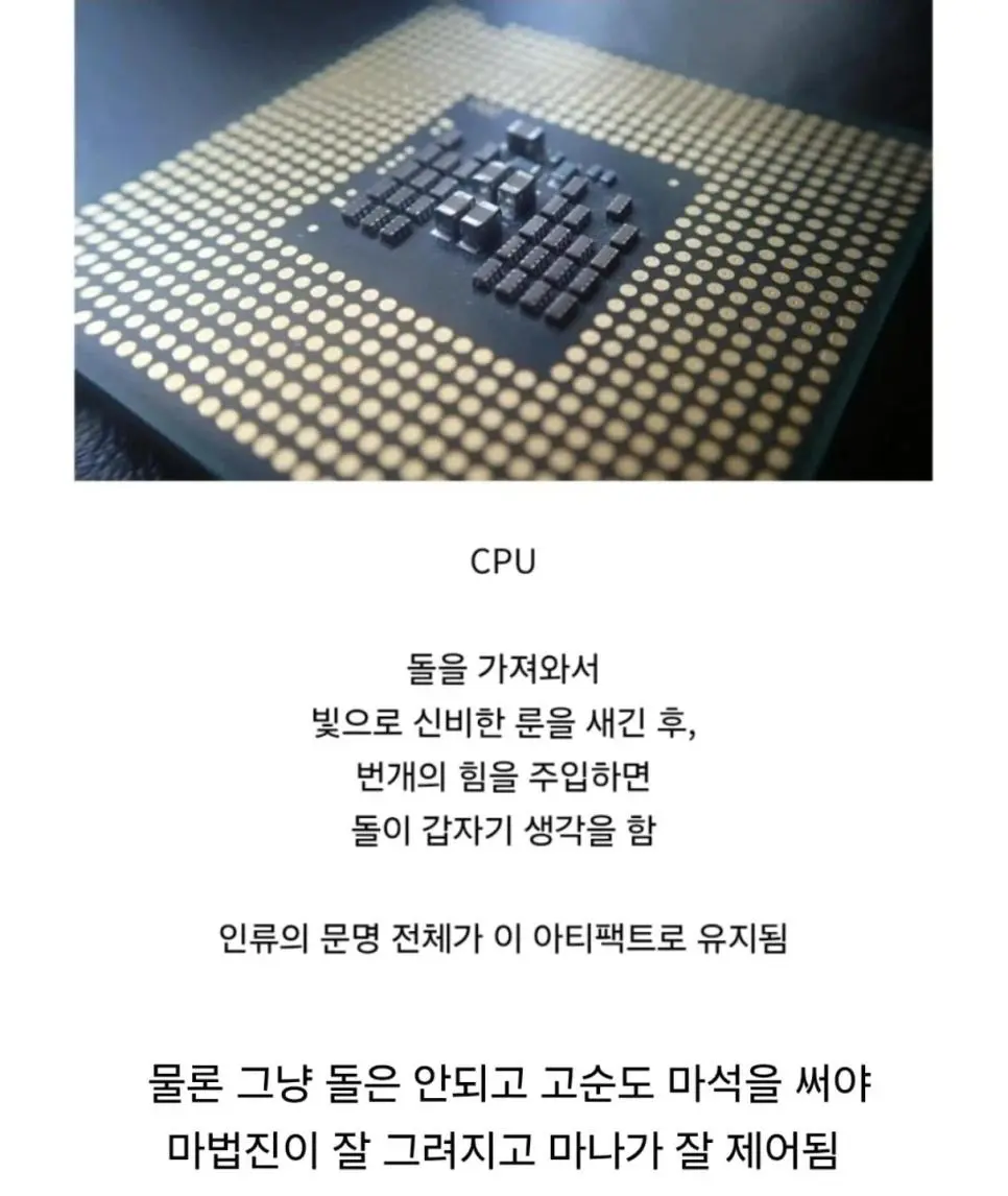 고도로 발달한 과학은 마법과 구분할 수 없다 | mbong.kr 엠봉