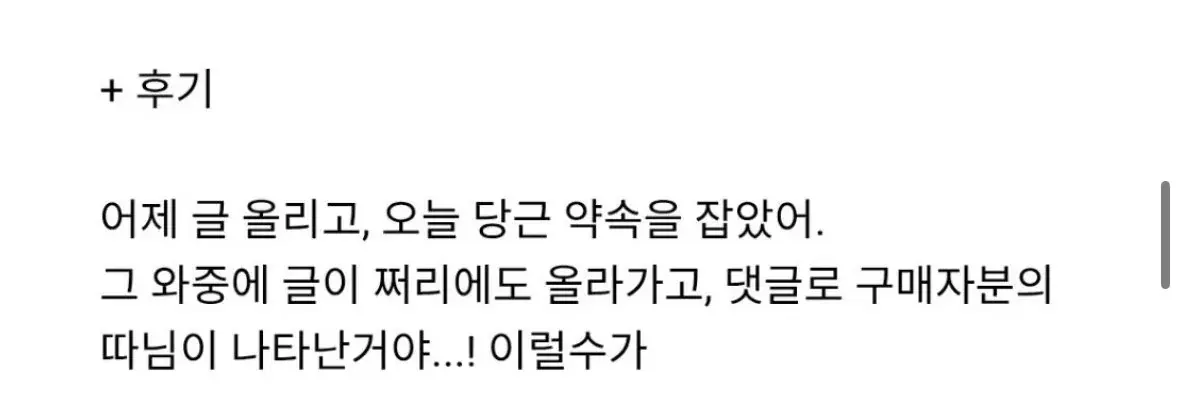 진짜 평화로운 당근마켓 근황.jpg | mbong.kr 엠봉