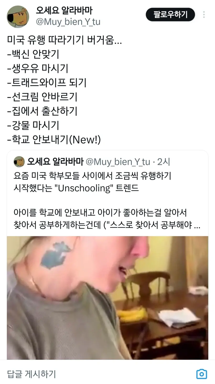 요즘 미국에서 유행한다는 운동 | mbong.kr 엠봉