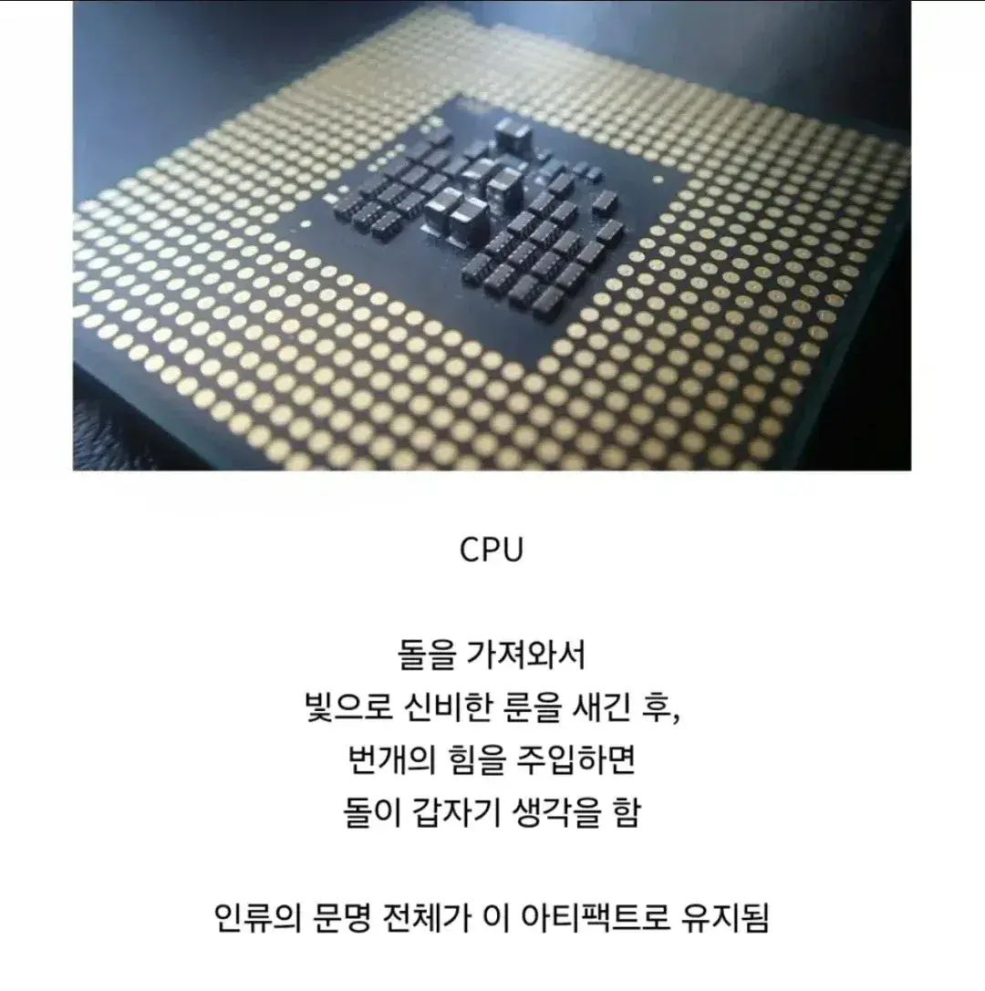 마법으로 유지되는 현대 사회 ㄷㄷㄷ | mbong.kr 엠봉