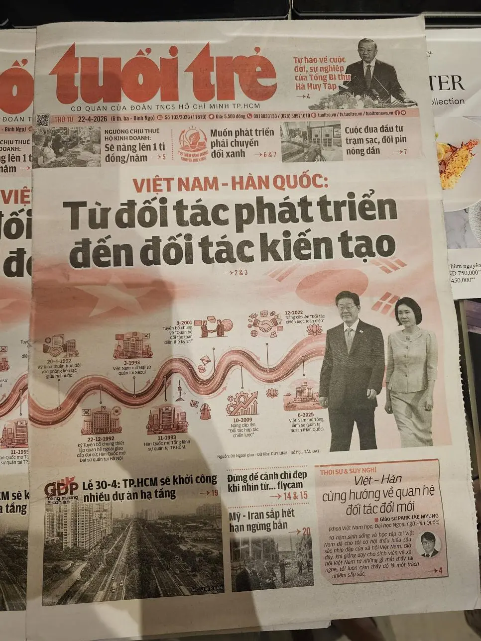 베트남 신문 1면 | mbong.kr 엠봉