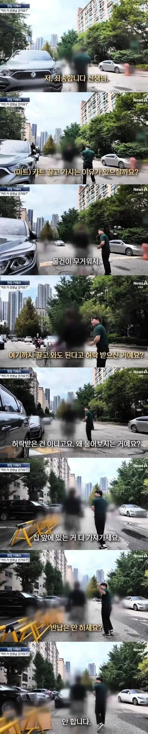 마트 카트 진상.jpg | mbong.kr 엠봉