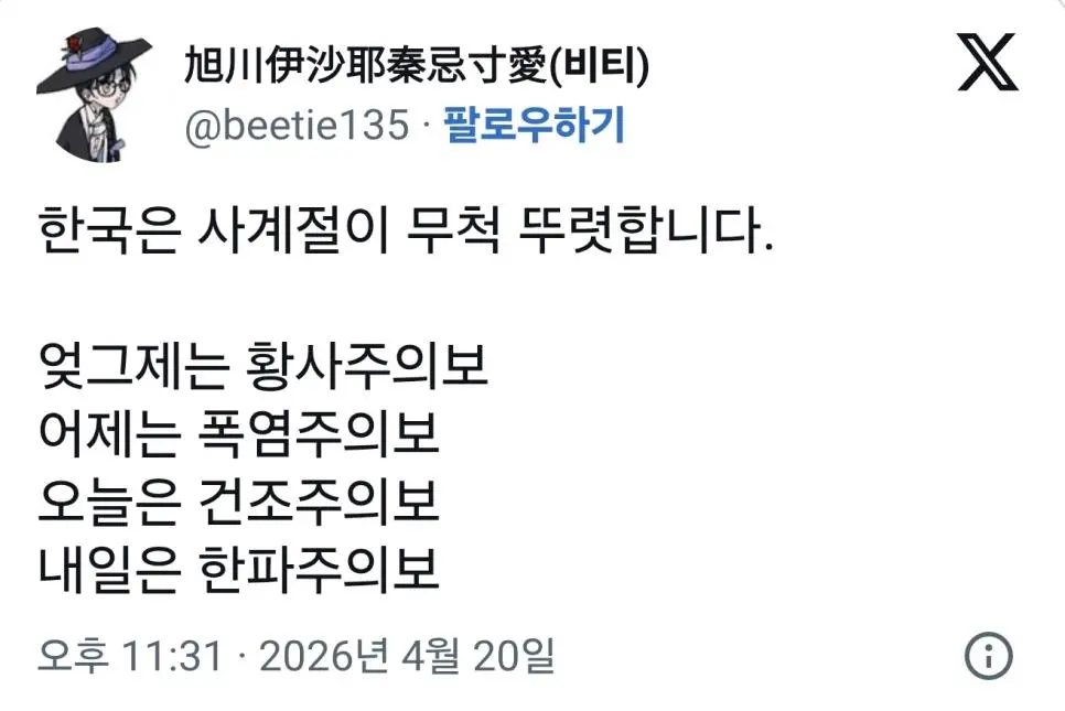 한국은 사계절이 무척 뚜렷합니다. | mbong.kr 엠봉