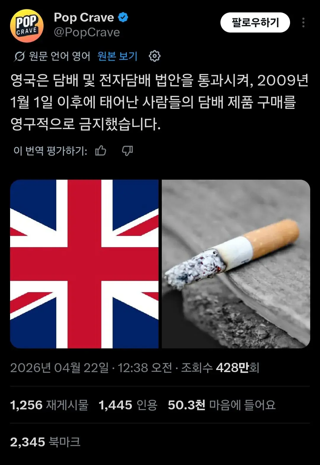 2009년생부터는 담배 영구 금지라는 영국 근황....JPG | mbong.kr 엠봉