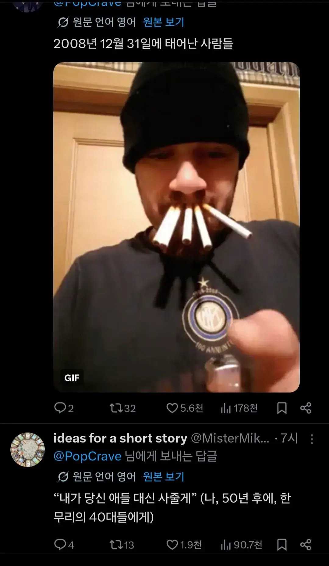 2009년생부터는 담배 영구 금지라는 영국 근황....JPG | mbong.kr 엠봉