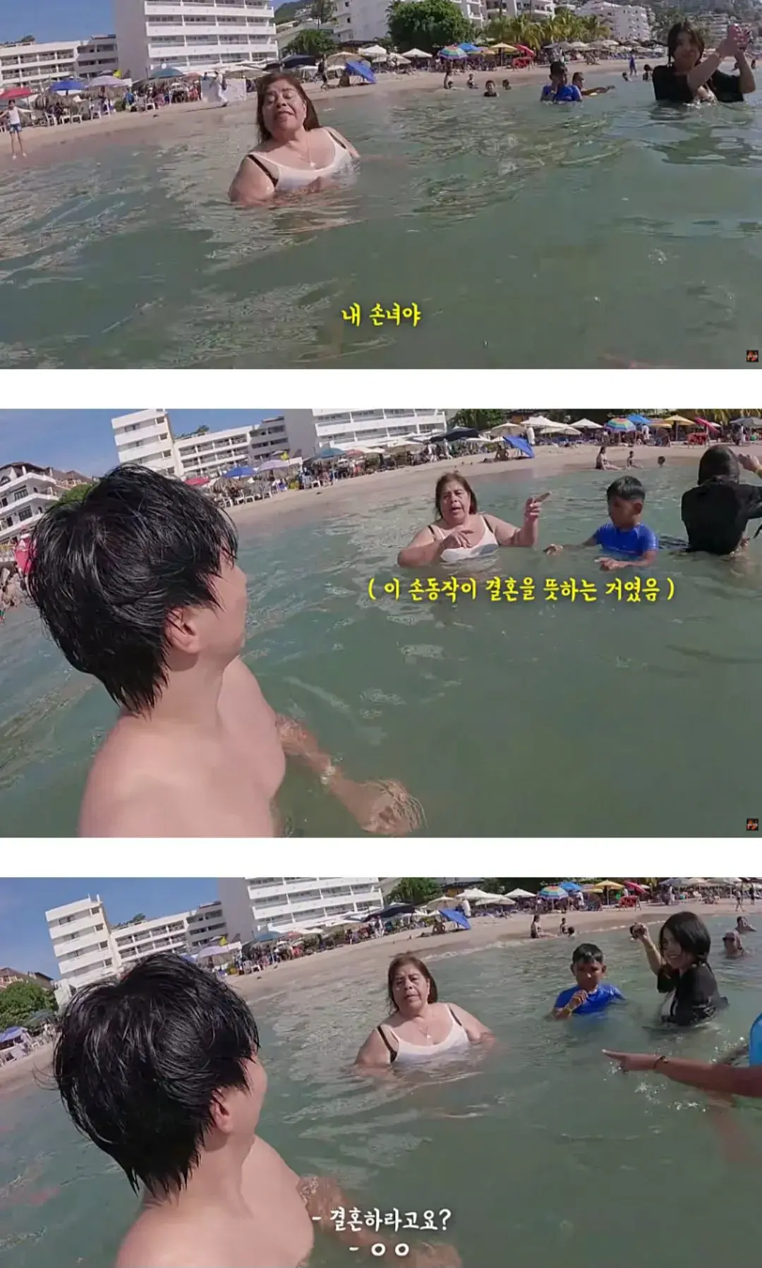 미모의 멕시코 아내가 생길 뻔한 남자 | mbong.kr 엠봉