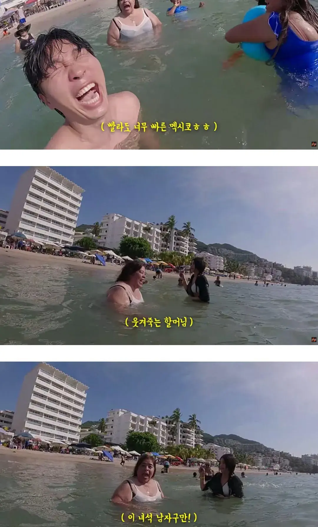 미모의 멕시코 아내가 생길 뻔한 남자 | mbong.kr 엠봉