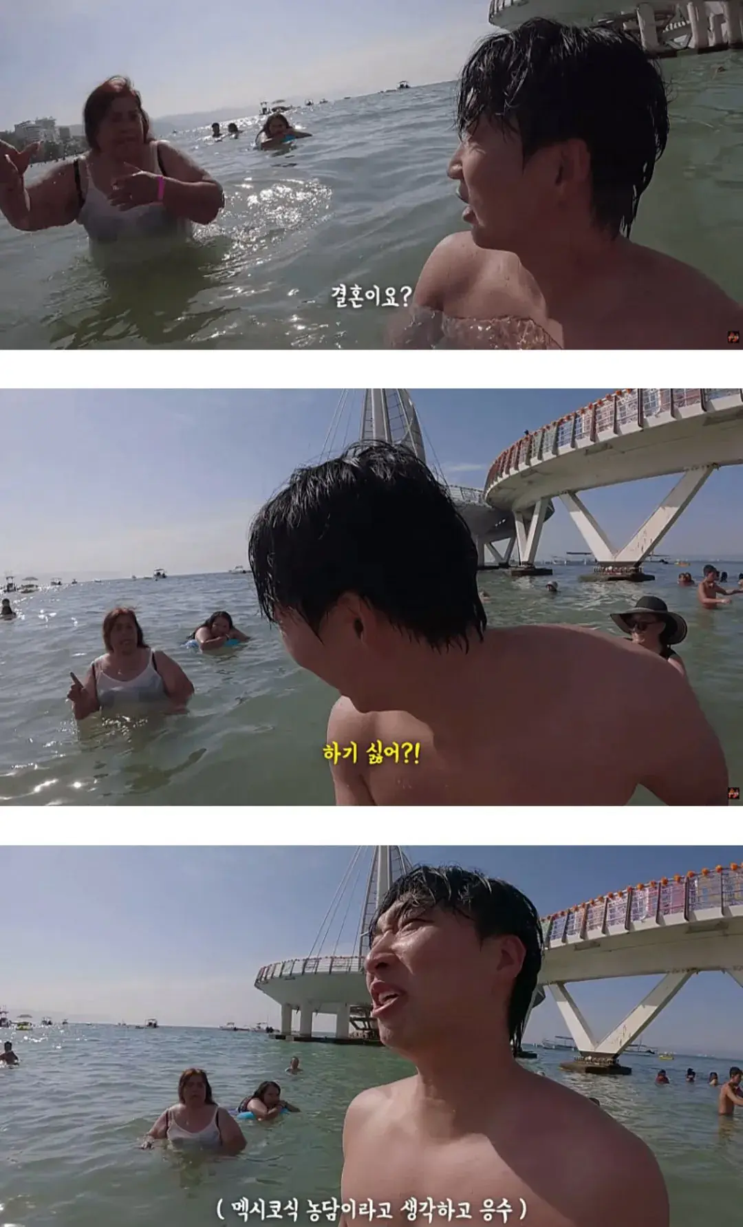 미모의 멕시코 아내가 생길 뻔한 남자 | mbong.kr 엠봉