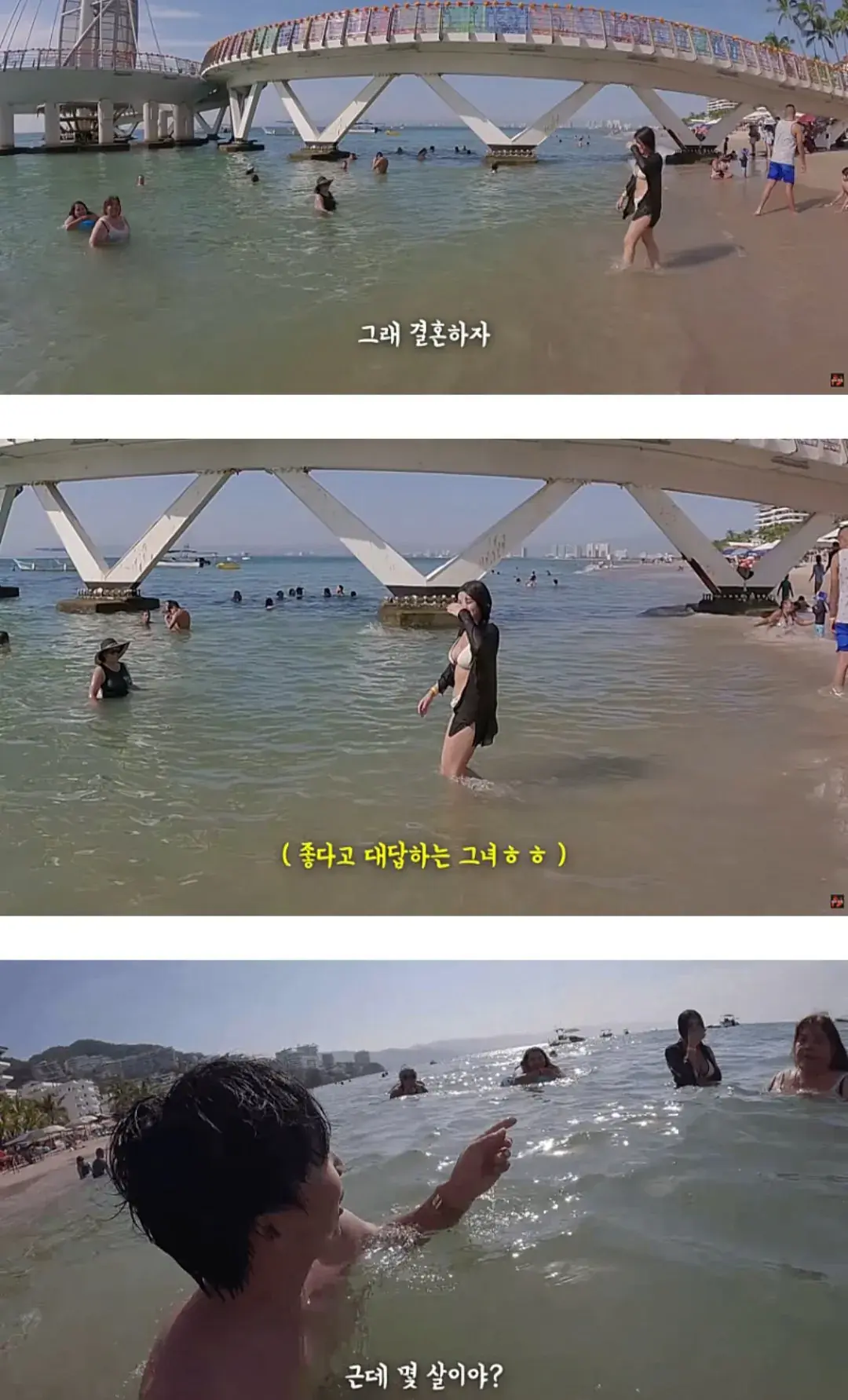 미모의 멕시코 아내가 생길 뻔한 남자 | mbong.kr 엠봉